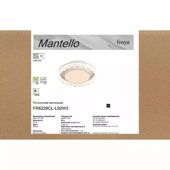 Потолочный светильник Freya Mantello FR6228CL-L92W3, От теплого до холодного, 80, Хай-тек