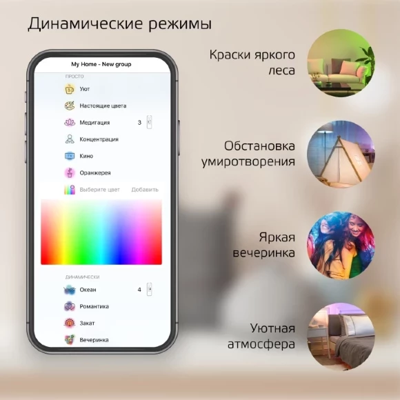 Прожектор уличный Gauss Smart Home 3560132
