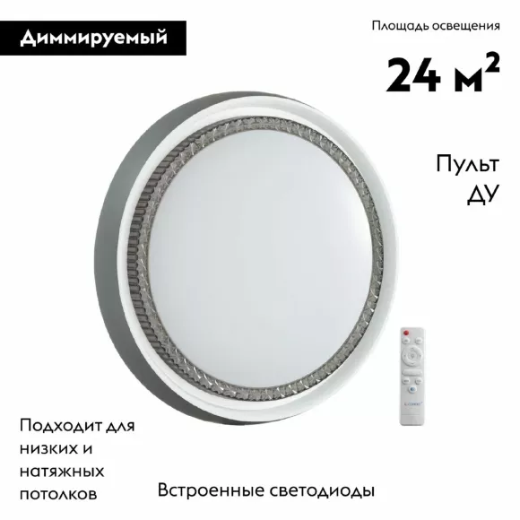 Настенно-потолочный светильник Sonex Rahig 7644/EL Настенно-потолочный светильник Sonex Rahig 7644/EL