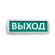 Аварийный светодиодный светильник Wolta Топаз 24
