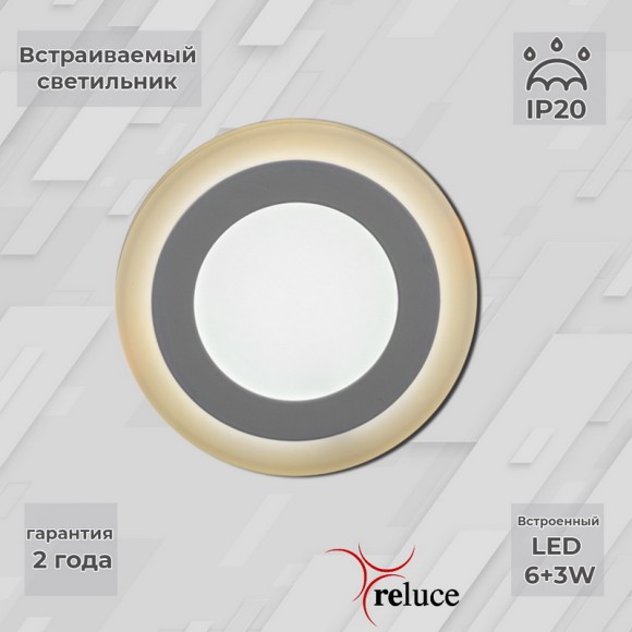 Встраиваемый светильник Reluce 70506-9.0-001TM LED6+3W WH/DL+WL