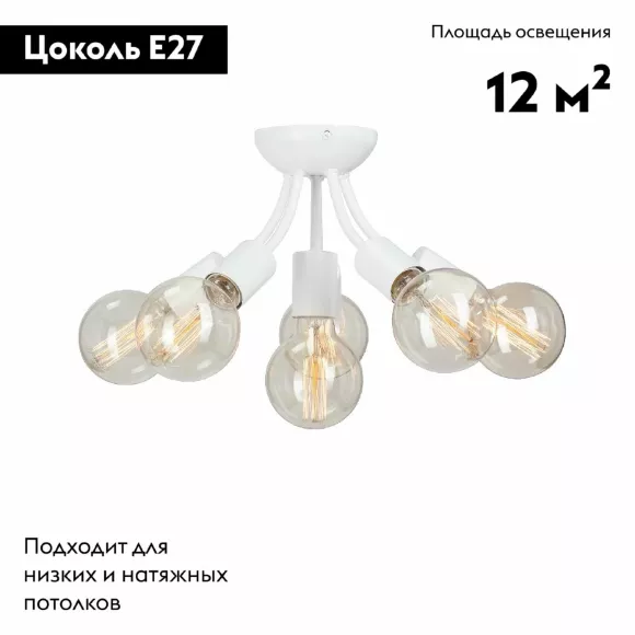 Потолочная люстра Vitaluce V3927-0/6PL, Белый, Металл, Модерн стиль Потолочная люстра Vitaluce V3927-0/6PL, Белый, Металл, Модерн стиль