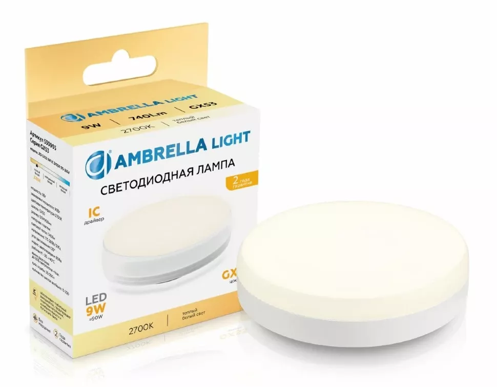 Светодиодная лампа Ambrella Light Bulbing GX53 9W 2700K 530903