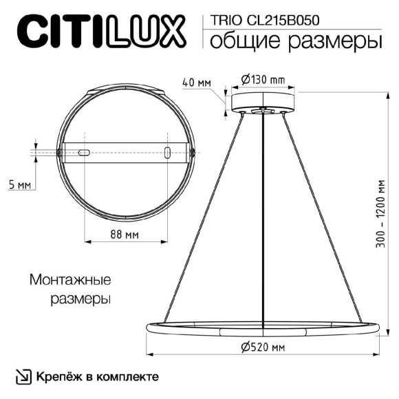 Подвесной светильник Citilux Trio CL215B050