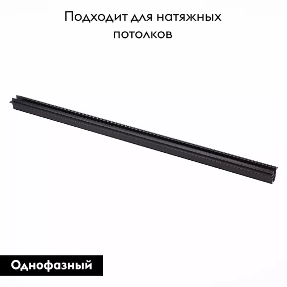 Шинопровод магнитный встраиваемый ST Luce Skyline 48 ST004.439.00 Шинопровод магнитный встраиваемый ST Luce Skyline 48 ST004.439.00