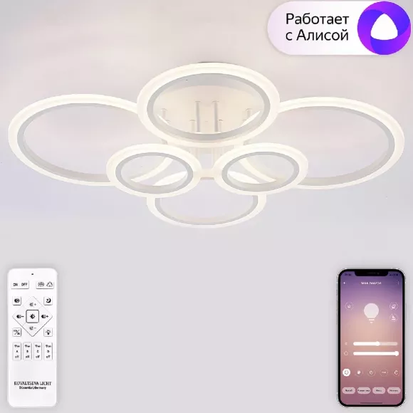 Потолочная люстра Natali Kovaltseva Home LED SMART 84000, Белый, От теплого до холодного, Металл