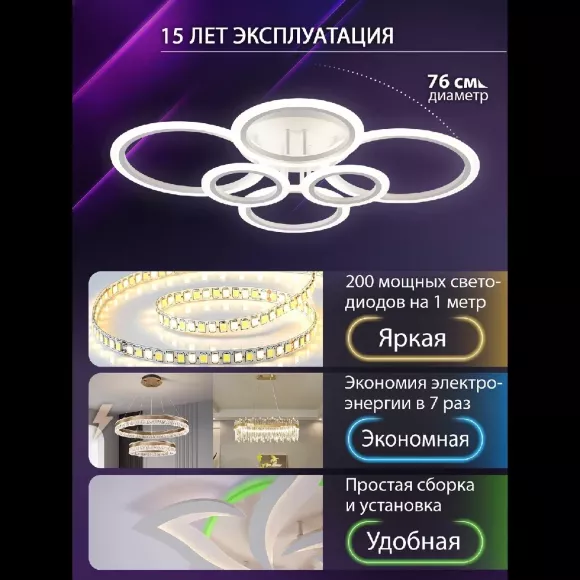 Потолочная люстра Natali Kovaltseva Home LED SMART 84000, светодиодный модуль