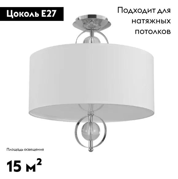 Потолочная люстра Crystal Lux Paola PL5, Хром, Белый, Металл Потолочная люстра Crystal Lux Paola PL5, Хром, Белый, Металл