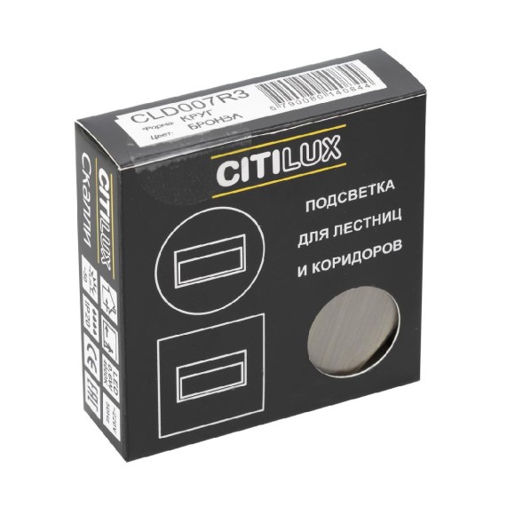 Подсветка для лестниц Citilux Скалли CLD007R3