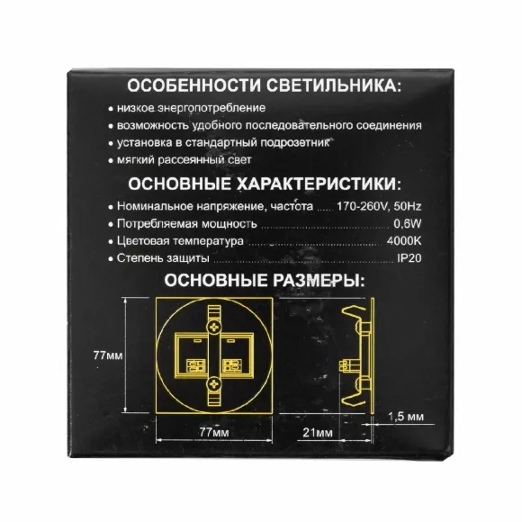Подсветка для лестниц Citilux Скалли CLD007R3