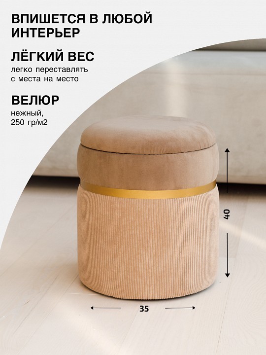 Пуф-сундук Лакси DRB_13722