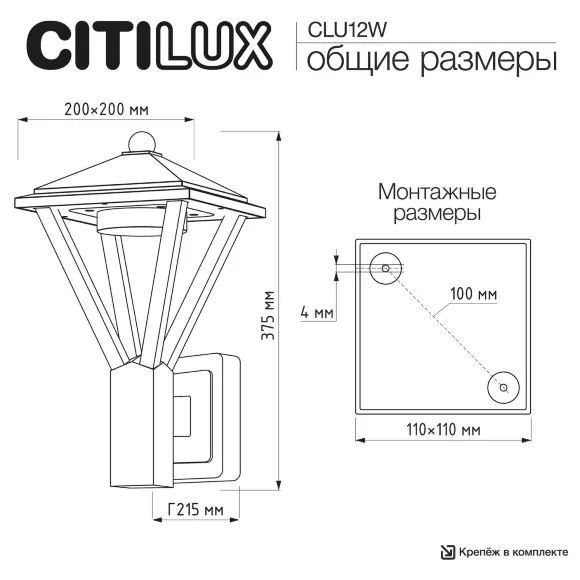 Уличный настенный светильник Citilux Genox CLU12W, дополнительный ракурс Уличный настенный светильник Citilux Genox CLU12W, дополнительный ракурс