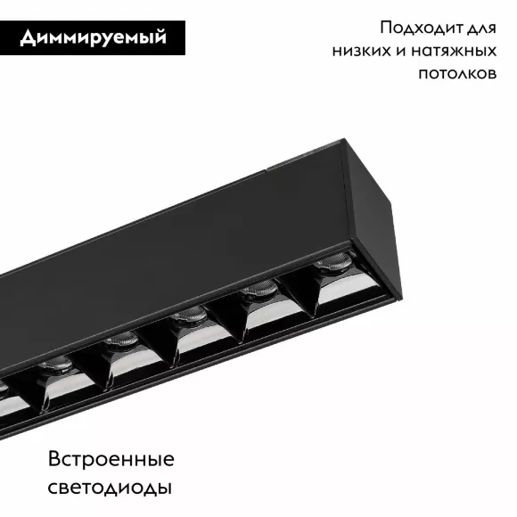 Трековый магнитный светильник Arlight MAG-LASER-45-L320-12W Day4000 (BK, 15 deg, 24V, DALI) 046525, Черный, Нейтральный белый, Металл Трековый магнитный светильник Arlight MAG-LASER-45-L320-12W Day4000 (BK, 15 deg, 24V, DALI) 046525, Черный, Нейтральный белый, Металл