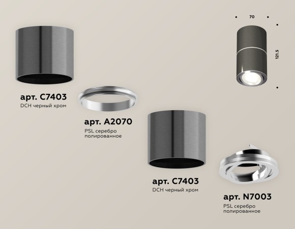 Потолочный светильник Ambrella Light Techno Spot XS7403040 (C7403, A2070, C7403, N7003)
