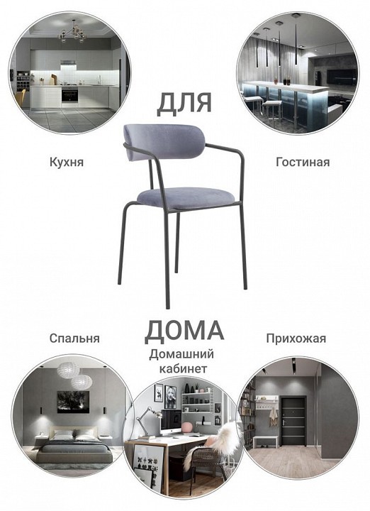 Кресло Ant BDX_FR0370