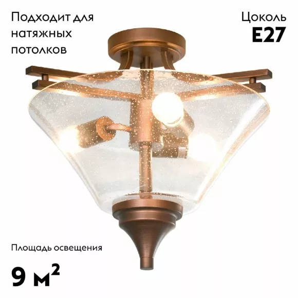 Потолочная люстра Lussole Fullerton LSP-8816, Коричневый, Прозрачный, Металл Потолочная люстра Lussole Fullerton LSP-8816, Коричневый, Прозрачный, Металл
