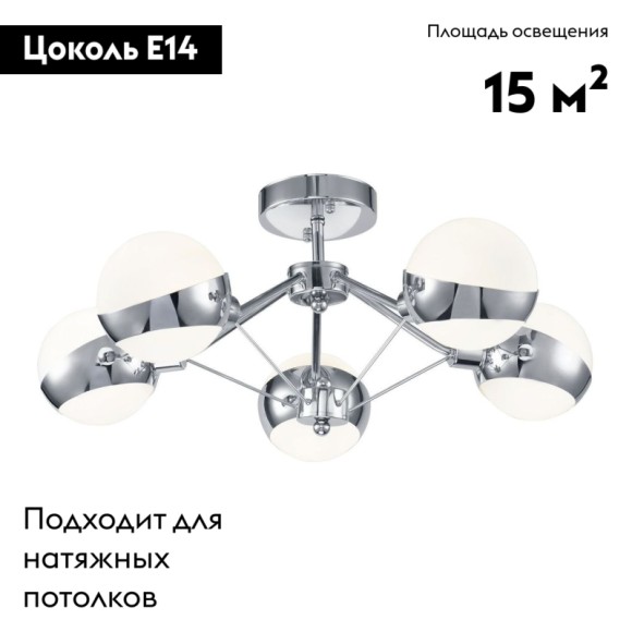 Потолочная люстра Freya Silvia FR5009CL-05CH