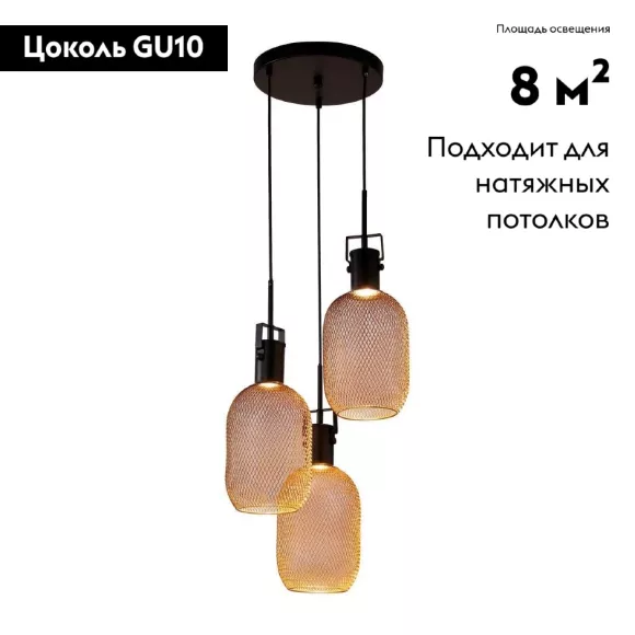Подвесная люстра Moderli Alina V2802-3P, Черный, Металл, Лофт стиль