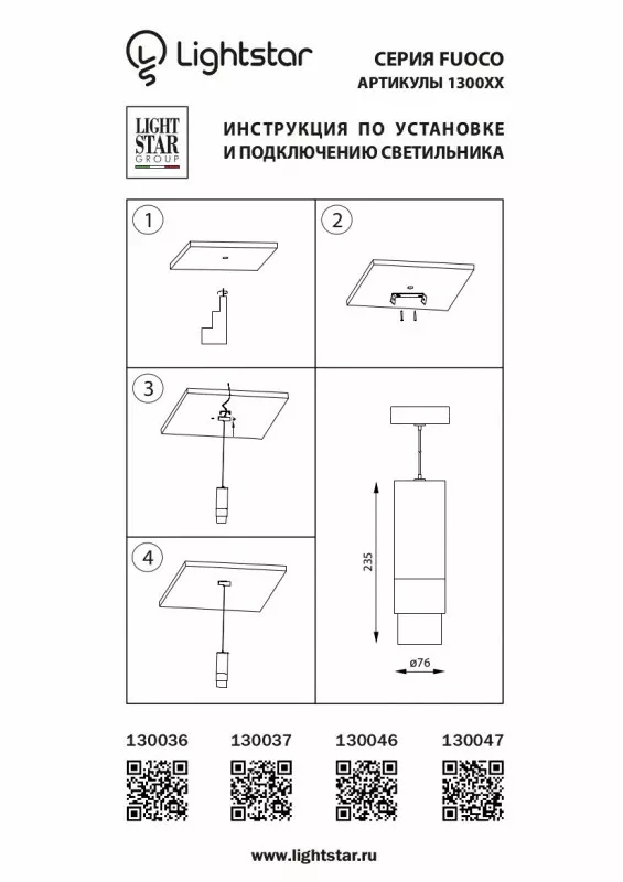 Подвесной светильник Lightstar 130046, Белый, Нейтральный белый, Металл Подвесной светильник Lightstar 130046, Белый, Нейтральный белый, Металл