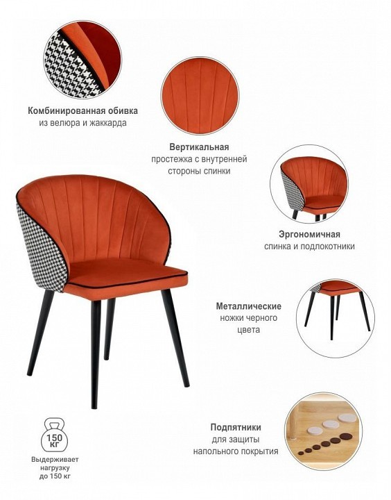 Стул Paola BDX_RF0260