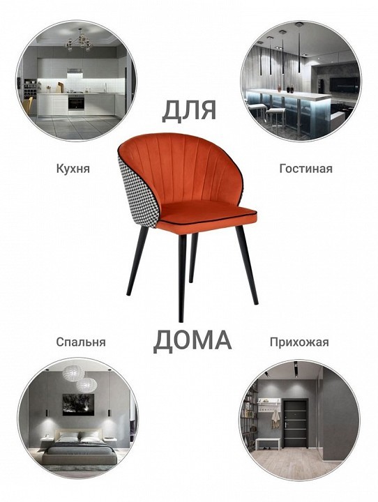 Стул Paola BDX_RF0260