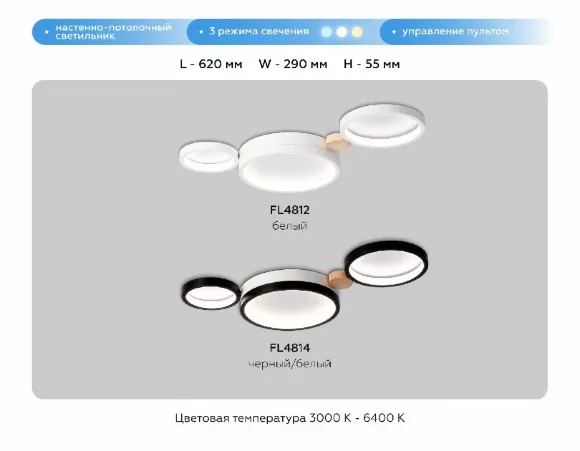 Потолочная люстра Ambrella Light Comfort LineTech FL4814, 3000 Потолочная люстра Ambrella Light Comfort LineTech FL4814, 3000