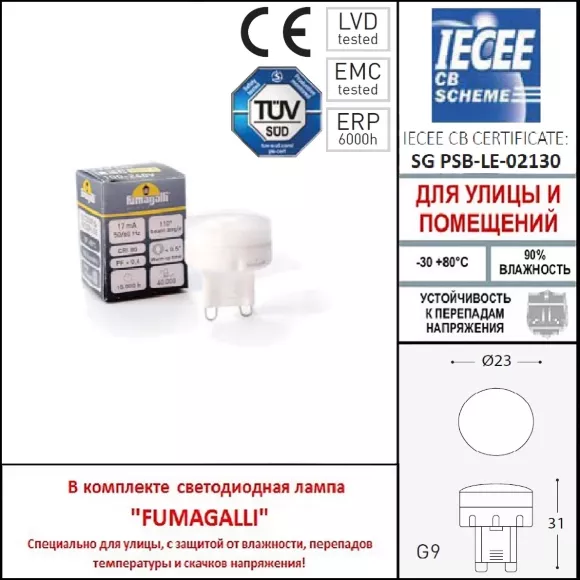Ландшафтный светильник Fumagalli Steven ST1.531.000.WXZ1L, Современный, Белый Ландшафтный светильник Fumagalli Steven ST1.531.000.WXZ1L, Современный, Белый