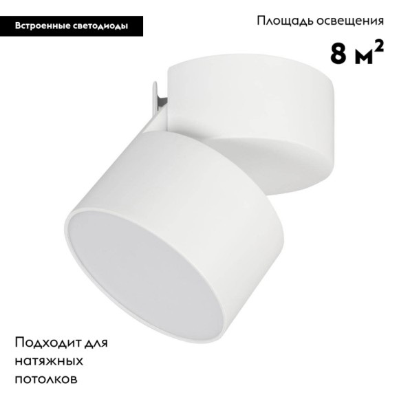 Накладной светильник Arlight 028161