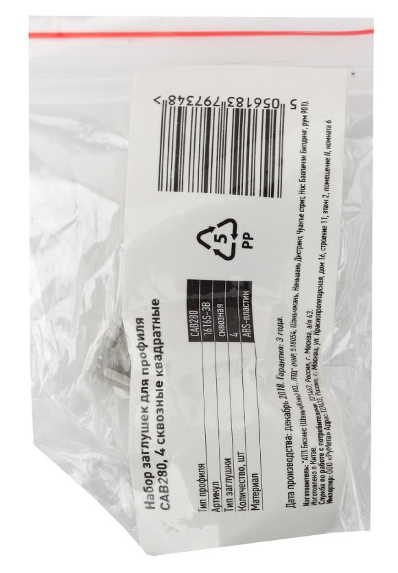 Набор заглушек для профиля Эра 1616S-3B Б0039454