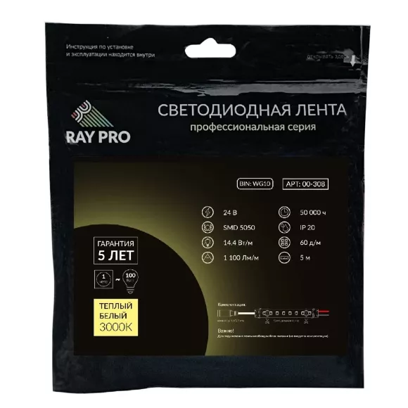 Светодиодная лента Apeyron 24В ПРО 14,4Вт/м smd5050 60д/м IP20 1100Лм/м 5м 3000К 00-308 Светодиодная лента Apeyron 24В ПРО 14,4Вт/м smd5050 60д/м IP20 1100Лм/м 5м 3000К 00-308