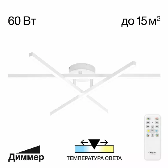 Потолочная люстра Citilux Стиг CL203130 Потолочная люстра Citilux Стиг CL203130
