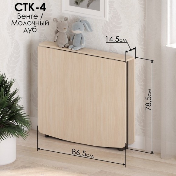 Стол обеденный СТК 4 JZZ_STK-4VM