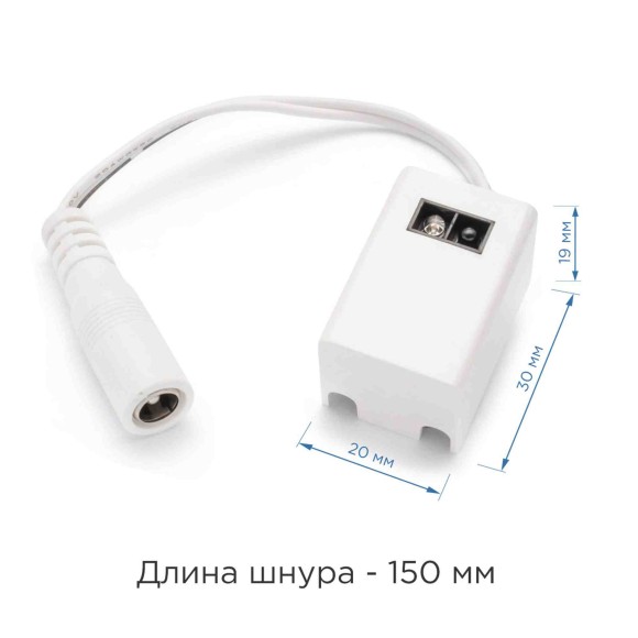 Коннектор со встроенным ИК- ыключателем для подключения модульного светильника Apeyron 09-28