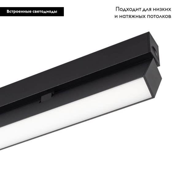 Трековый светильник Arlight Mag-Flat-Fold-25-S400-12W Warm3000 034236