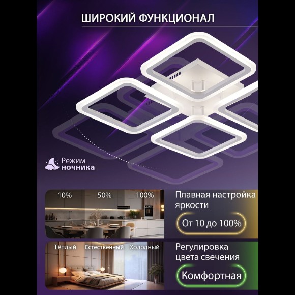 Потолочная светодиодная люстра с пультом управления Natali Kovaltseva Sm LED LAMPS 81448