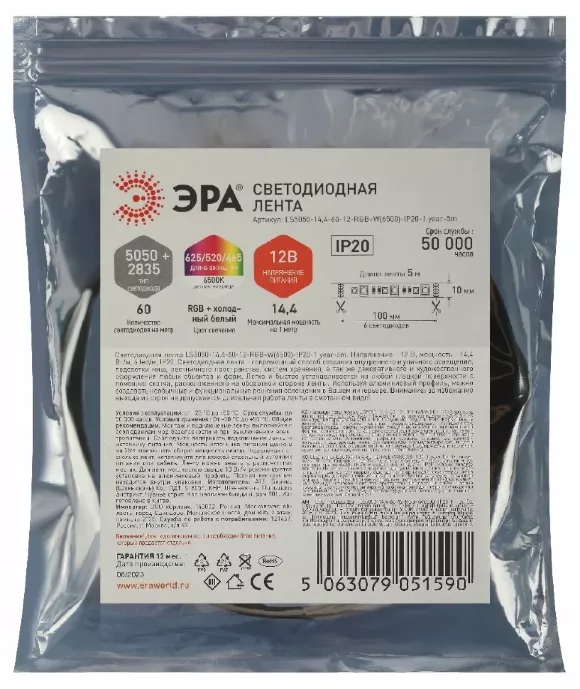 Светодиодная лента Эра 12В 5050 14,4Вт/м RGB+6500K 5м IP20 LS5050-14,4-60-12-RGB+W(6500)-IP20-1 year-5m Б0059911 Светодиодная лента Эра 12В 5050 14,4Вт/м RGB+6500K 5м IP20 LS5050-14,4-60-12-RGB+W(6500)-IP20-1 year-5m Б0059911