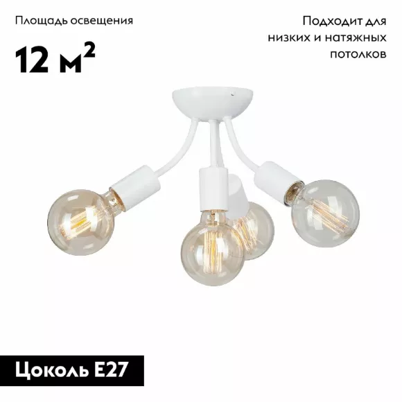 Потолочная люстра Vitaluce V3927-0/4PL, Белый, Металл, Лофт стиль