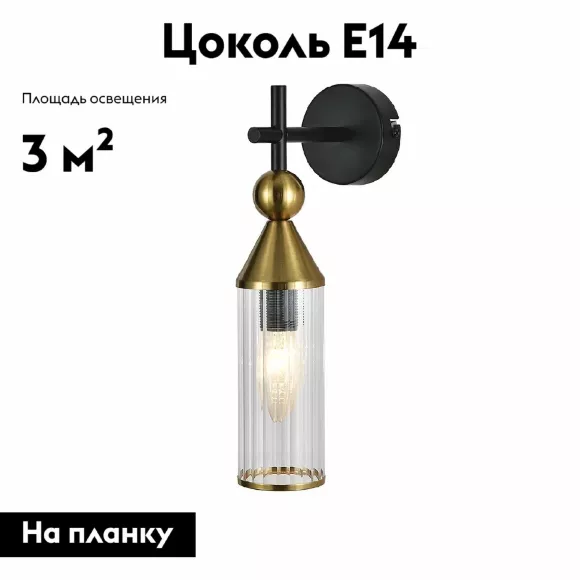 Бра Indigo Torazzo 13037/1W Black V000530, Черный, Прозрачный, Металл Бра Indigo Torazzo 13037/1W Black V000530, Черный, Прозрачный, Металл