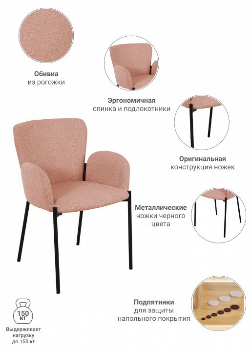 Кресло Joy BDX_FR0536