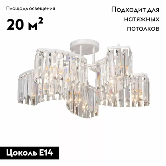Потолочная люстра Vitaluce V5884-0/10PL, Белый, Прозрачный, Металл