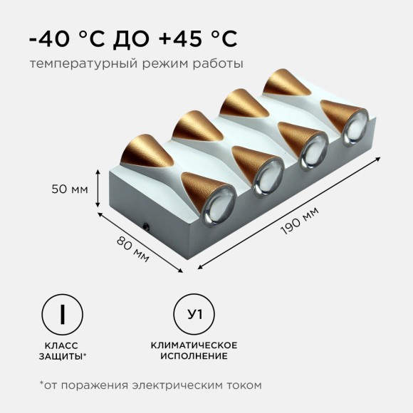 Уличный настенный светильник Apeyron 31-02