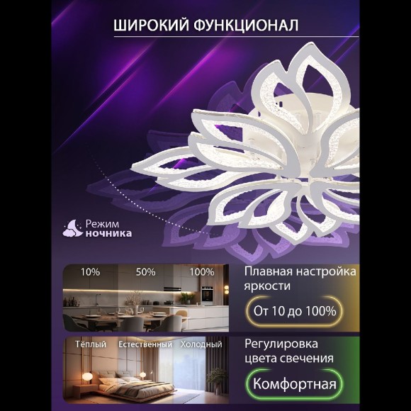 Потолочная люстра с пультом управления Natali Kovaltseva Fortuna LED LAMPS 81109/7C