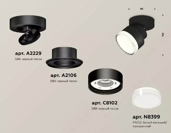 Накладной спот Ambrella Light Techno spot (A2229, A2106, C8102, N8399) XM8102028, Черный, Металл, Современный стиль