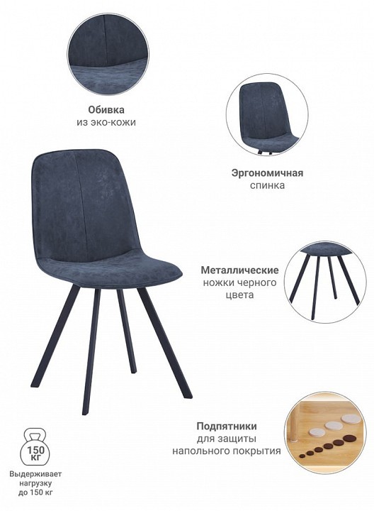 Стул Tom BDX_FR0607