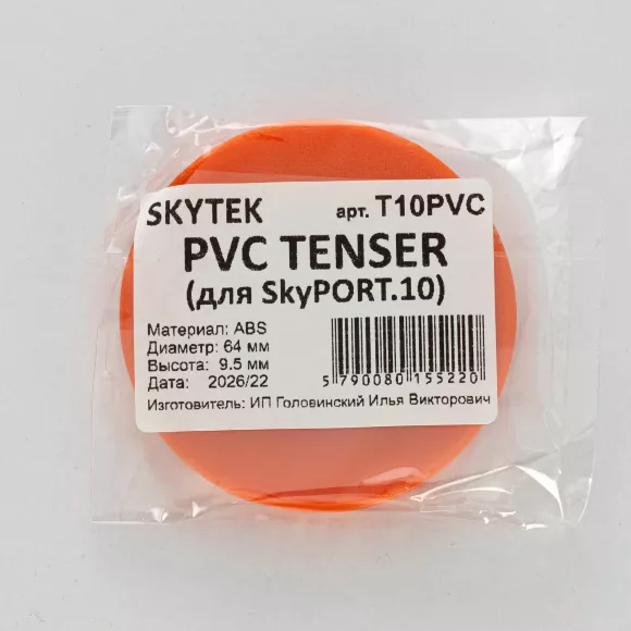 Инструмент для установки светильников в натяжной потолок SKYTEK SkyPORT.10 TENSER T10PVC, вид сверху