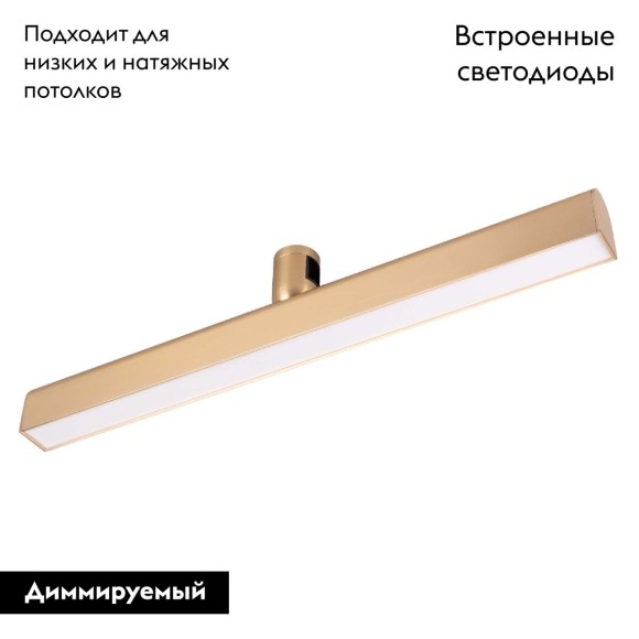 Трековый светильники Arlight ART-APRIORI-FLAT-L500-15W Day4000 044907