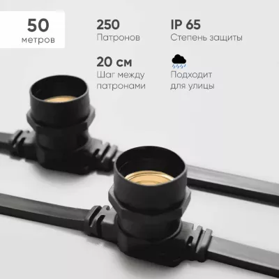 Гирлянда Белт-Лайт Laitcom (LTC) BL50m/250L-1-P