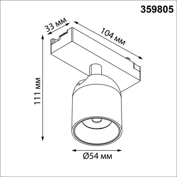 Трековый однофазный светильник Novotech Port Solette 359805