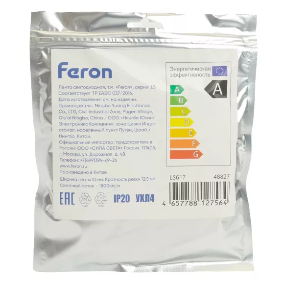 Светодиодная лента Feron LS617 12В 19Вт/м 4000К 5м IP20 48827 Светодиодная лента Feron LS617 12В 19Вт/м 4000К 5м IP20 48827