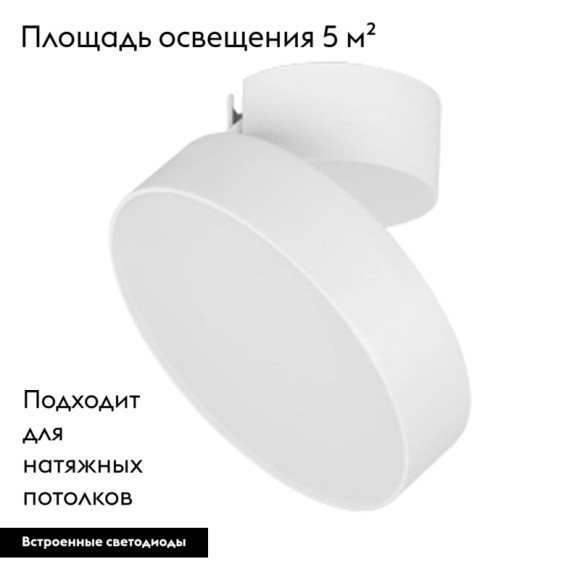 Потолочный светильник Arlight SP-Rondo 028162